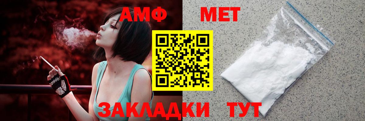 Amphetamine Розовый Биробиджан