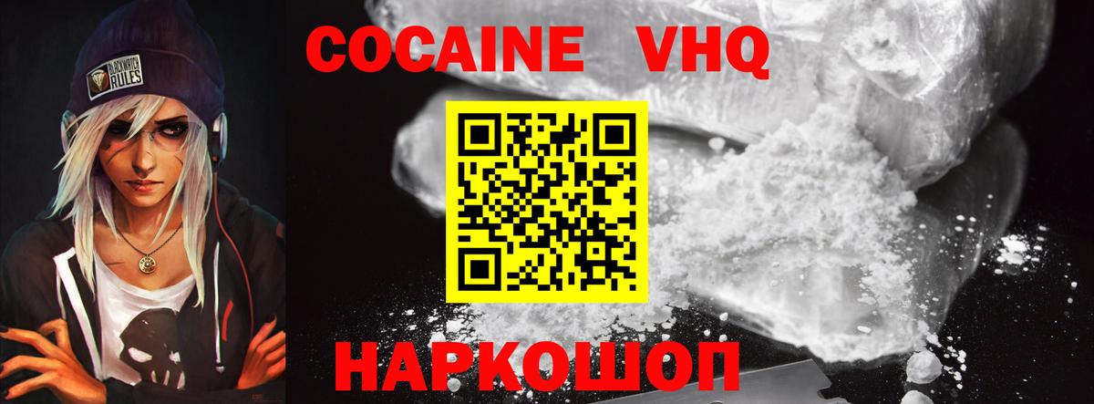 КОКАИН  Кокаин Columbia  Вход с VPN  Биробиджан 