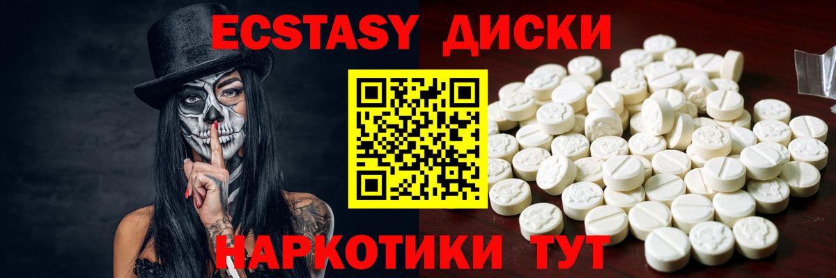 Ecstasy бентли  Экстази mix  ЭКСТАЗИ  Биробиджан  Вход с VPN 