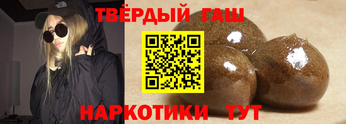 ГАШИШ ice o lator  ГАШ hashish  Вход с VPN  Биробиджан 