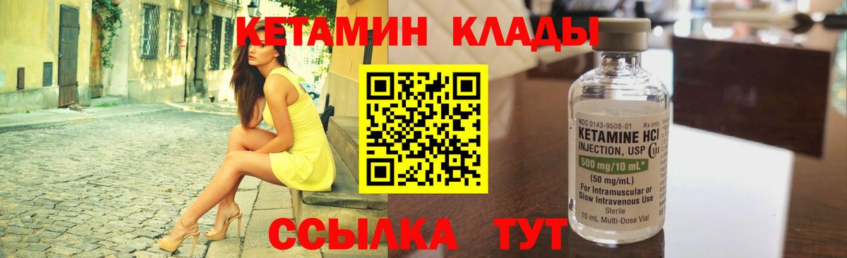 КЕТАМИН VHQ  Кетамин ketamine  Биробиджан  Вход с VPN 