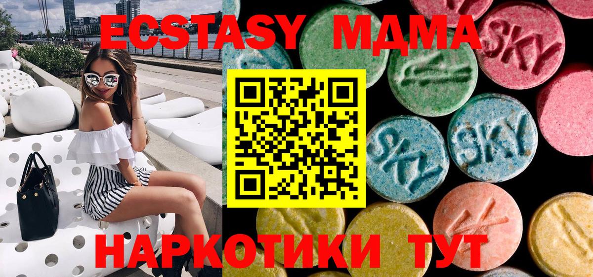 MDMA Molly  МДМА  Биробиджан  MDMA VHQ  Вход с VPN 