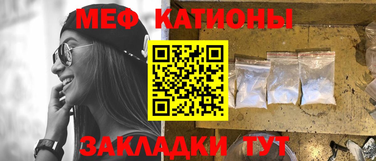 Меф мука Биробиджан