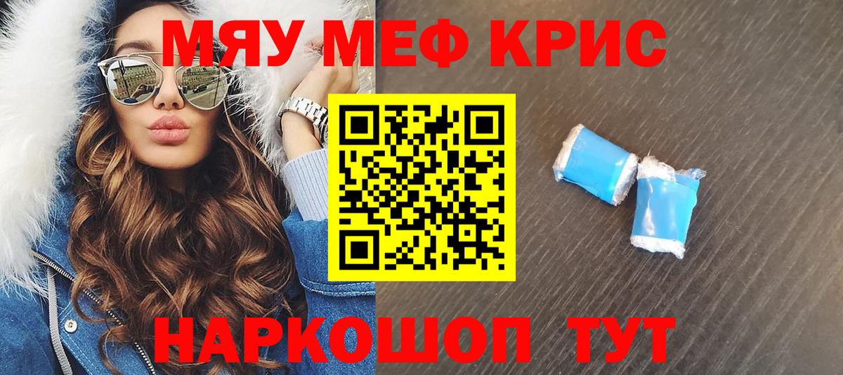 Меф VHQ  Меф  Меф  Биробиджан  Вход с VPN 