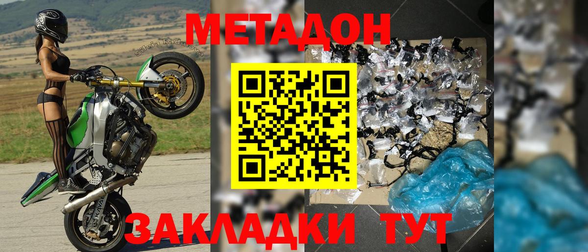 Метадон methadone  дарк нет телеграм  Метадон VHQ  МЕГА ссылка  Биробиджан  Вход с VPN 