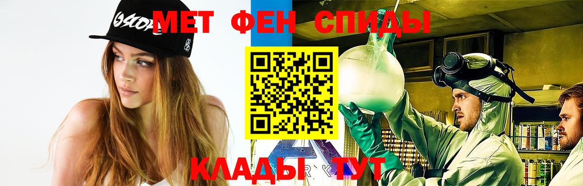 Первитин пудра Биробиджан
