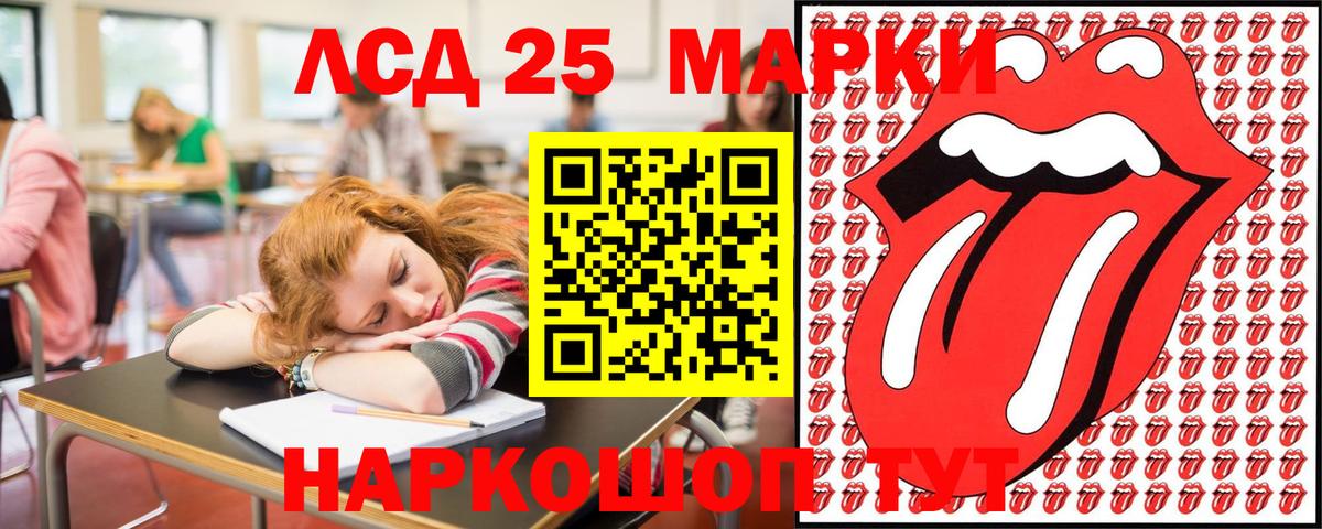 Биробиджан  Наркотические марки 1,8мг  Вход с VPN 