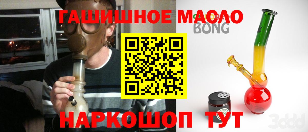 Биробиджан  Дистиллят ТГК вейп с тгк  Дистиллят ТГК гашишное масло  Вход с VPN 