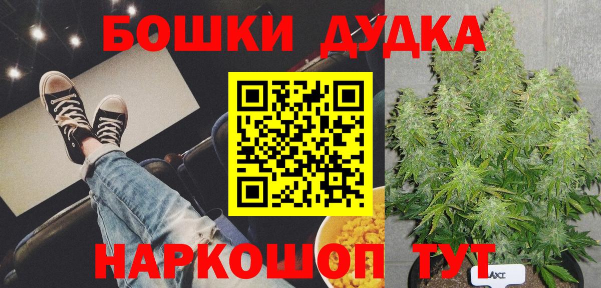 Бошки марихуана AK-47 Биробиджан
