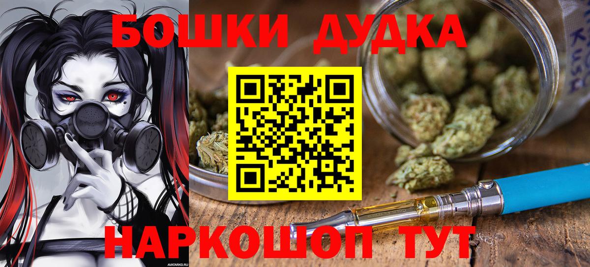 Бошки марихуана конопля  Марихуана Bruce Banner  Биробиджан  Вход с VPN 